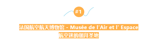 巴黎这些小众博物馆也太好看了吧！26岁以下免费参观，走起！