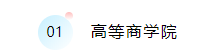 左手高薪，右手人脉，法国精英教育才是我心中的神!