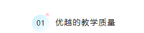 左手高薪，右手人脉，法国精英教育才是我心中的神!