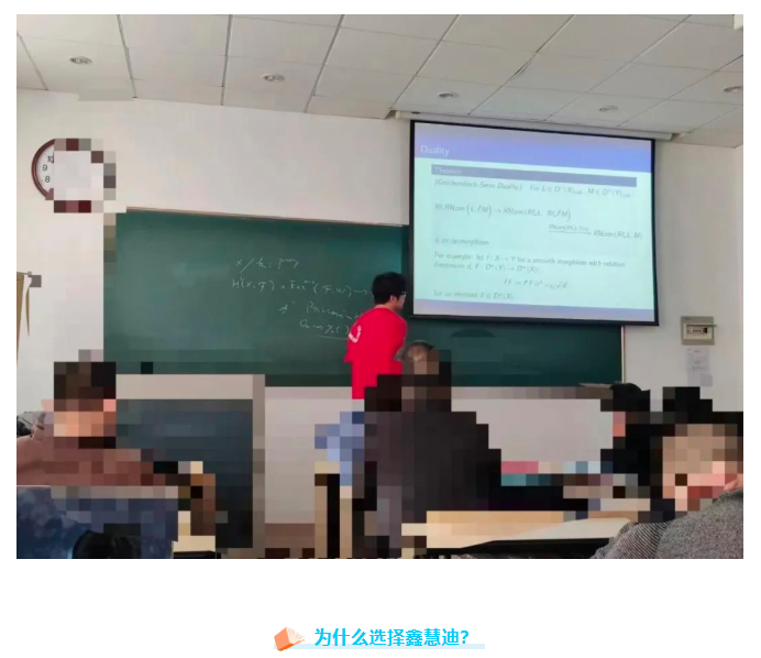 QS排名前20!索邦大学数学专业申请经过分享