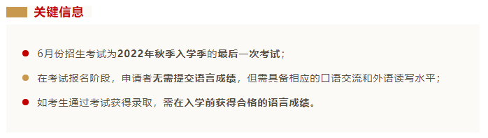 保罗博古斯学院2022年秋季入学申请即将截止