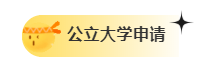 2023年留学，你要早早开始，悄悄努力，然后惊艳所有人!