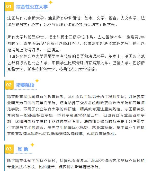 再被问到留学为什么不选择英美澳,就给他看这篇! 再被问到留学为什么不选择英美澳,就给他看这篇!