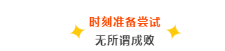 自认“咸鱼”的我,拿到了IP联盟中工程师院校的录取 自认“咸鱼”的我,拿到了IP联盟中工程师院校的录取