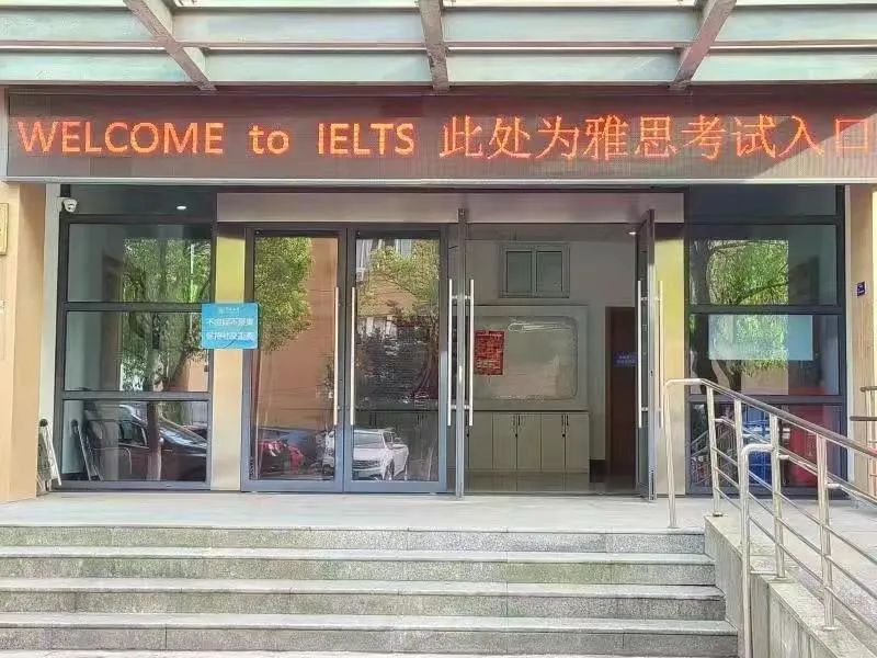 2022年雅思考试时间及近期新增考点信息汇总