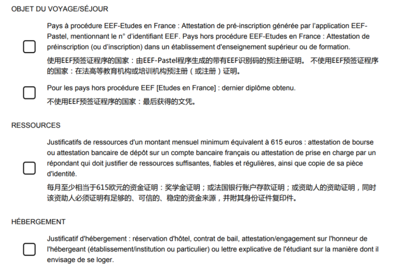 法国春季留学办理签证前一定要看这篇！