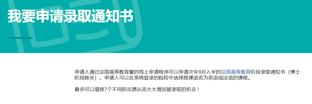赴法学建筑，院校、文凭、课程、申请……你想了解的都在这里！