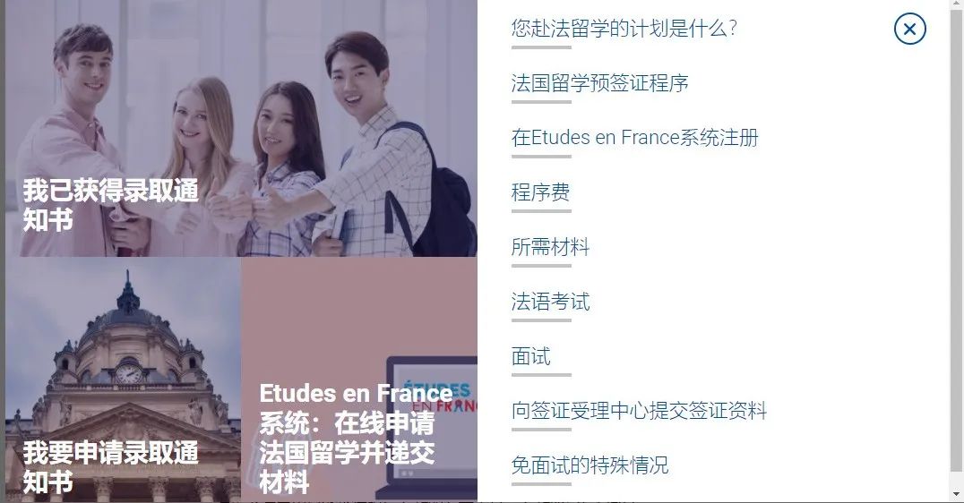 掌握这些网站，实现“自助”法国留学
