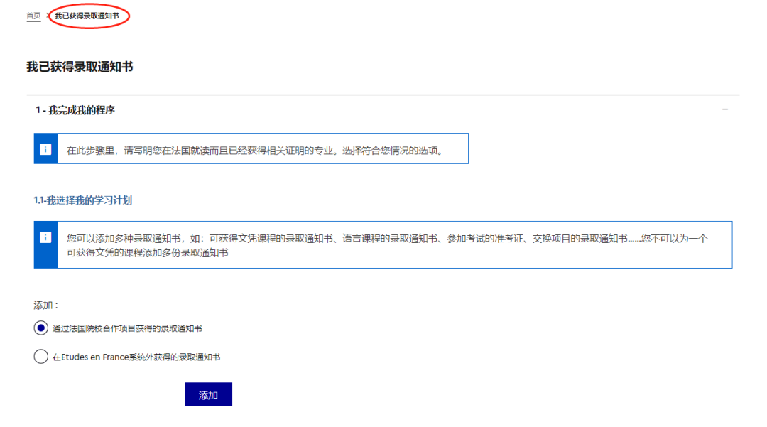 掌握这些网站，实现“自助”法国留学