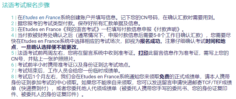 掌握这些网站，实现“自助”法国留学