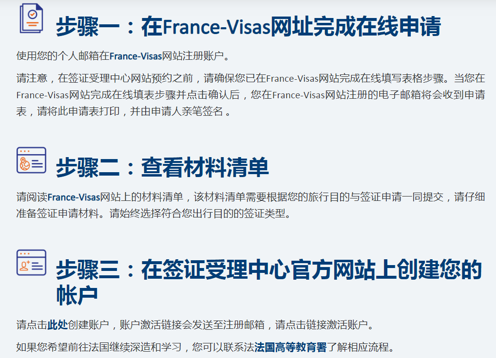 掌握这些网站，实现“自助”法国留学