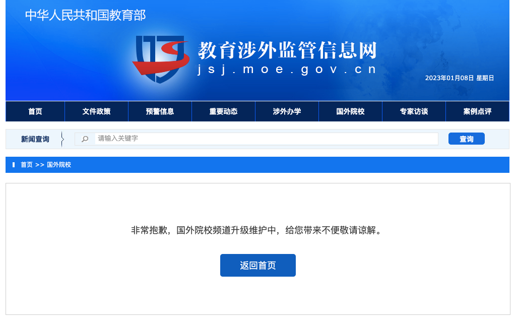 关乎每一个留学生！法国留学学历认证材料及院校清单最新变化！