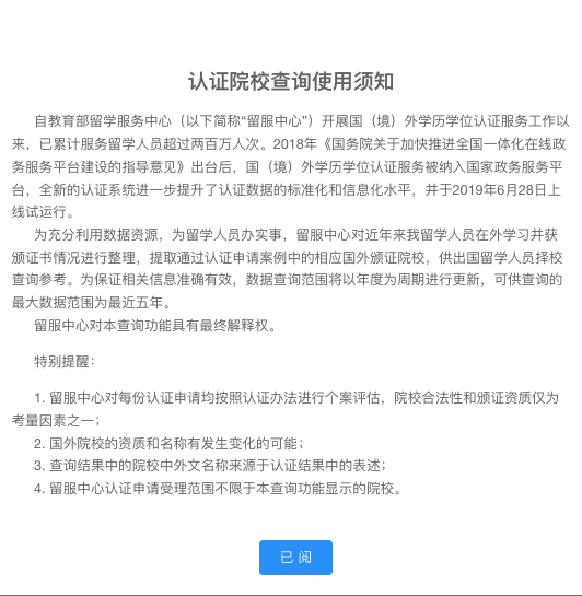 关乎每一个留学生！法国留学学历认证材料及院校清单最新变化！