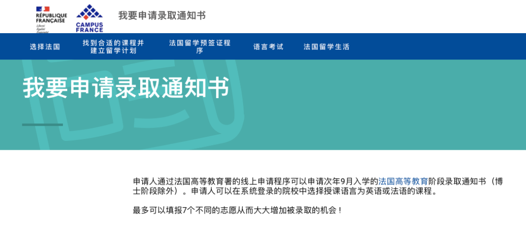 兔飞猛进！一文捋清法专生2024年赴法留学准备时间线