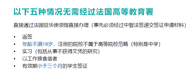想去法国短期学习，如何办理短期签证？一文捋清签证流程及材料